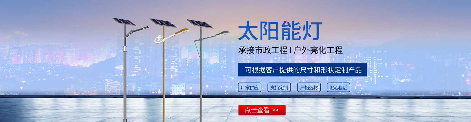 潘集区太阳能路灯哪家好